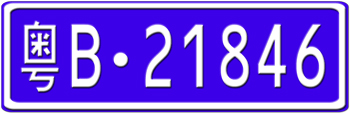 Michigan License Plate Font